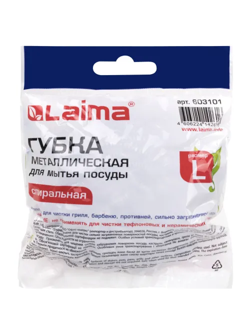 Губка (мочалка) металлическая, спиральная, 50 г, БОЛЬШАЯ, для посуды, гриля, плиты, LAIMA, 603101