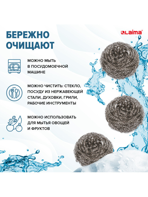 Губки (мочалки) металлические, спиральные, 12х15 г, КОМПЛЕКТ 12 шт., для посуды, гриля, плиты, LAIMA, 606658