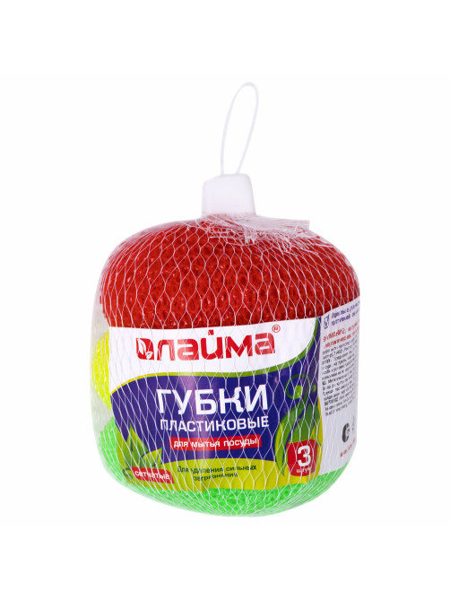 Губки (мочалки) пластиковые, сетчатые, 3х7 г, КОМПЛЕКТ 3 шт., для посуды, гриля, плиты, LAIMA, 603107