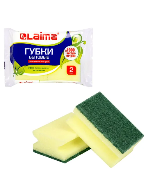 Губки для посуды 9,6х6,4х4 см, КОМПЛЕКТ 2 шт., MAXI, поролон с абразивным слоем, профильные, LAIMA К0015, 601557