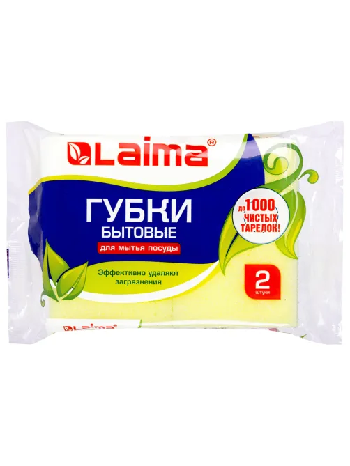 Губки для посуды 9,6х6,4х4 см, КОМПЛЕКТ 2 шт., MAXI, поролон с абразивным слоем, профильные, LAIMA К0015, 601557
