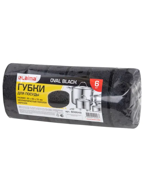 Губки для посуды 9,5х6,5х3,5 см, КОМПЛЕКТ 6 шт., OVAL BLACK, КРУПНОПОРИСТЫЙ поролон с абразивным слоем, LAIMA, 608649