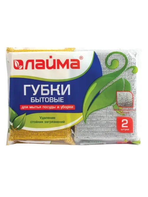 Губки для посуды 11,5х7,8х2,8 см, КОМПЛЕКТ 2 шт., поролон в металлизированной оплетке, LAIMA К1011, 601592