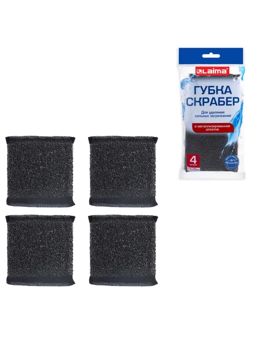 Губка-скрабер 11х10х1,5 см, поролон + металлическая оплетка, КОМПЛЕКТ 4 штуки, посуда, уборка, LAIMA, 700059