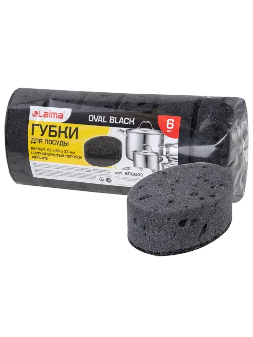 Губки для посуды 9,5х6,5х3,5 см, КОМПЛЕКТ 6 шт., OVAL BLACK, КРУПНОПОРИСТЫЙ поролон с абразивным слоем, LAIMA, 608649