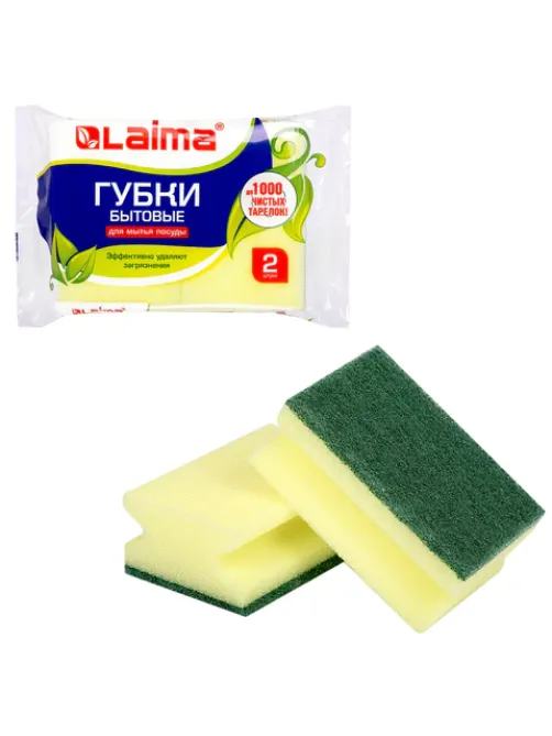 Губки для посуды 9,6х6,4х4 см, КОМПЛЕКТ 2 шт., MAXI, поролон с абразивным слоем, профильные, LAIMA К0015, 601557