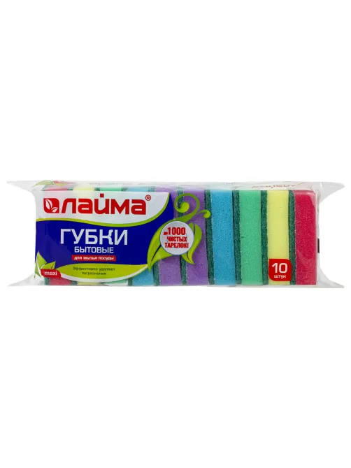 Губки для посуды 9,6х6,4х2,7 см, КОМПЛЕКТ 10 шт., MAXI, поролон с абразивным слоем, LAIMA К0003, 601552