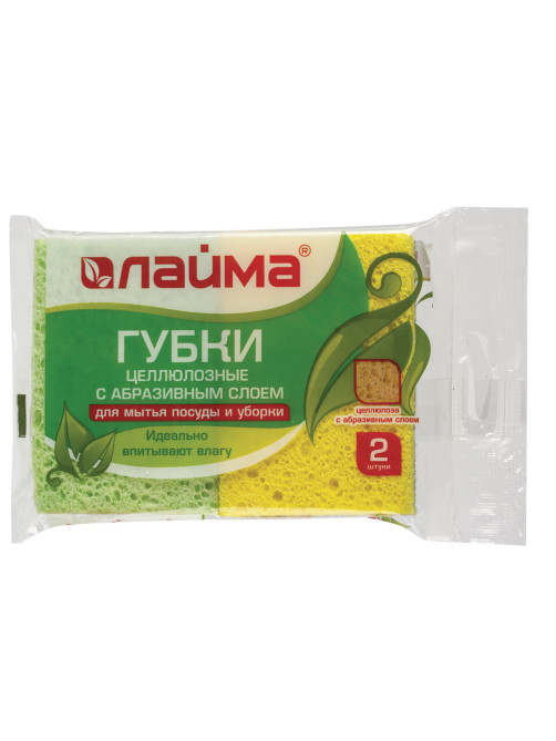 Губки для посуды 9,5х6,5х2,5 см, КОМПЛЕКТ 2 шт., ЦЕЛЛЮЛОЗНЫЕ (губчатые) с АБРАЗИВОМ, LAIMA К1106, 605487