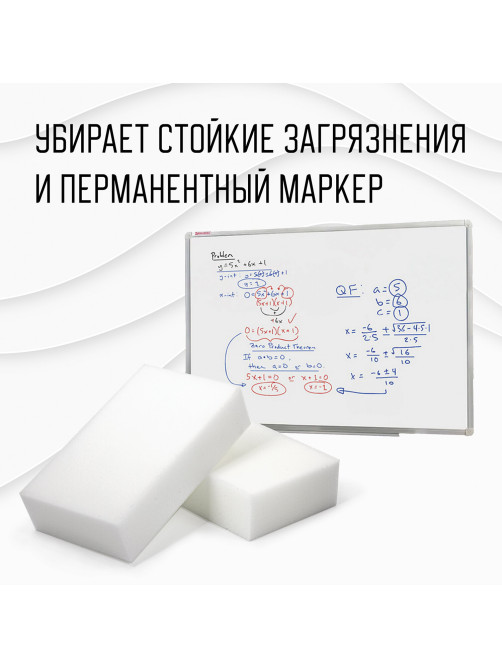Губка-ластик МЕЛАМИНОВАЯ для удаления пятен, для чистки кухни, уборки, обуви, 10х7х3 см, КОМПЛЕКТ 20 шт., полибэг, LAIMA, 608955.
