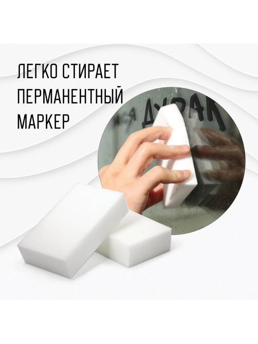 Губка-ластик МЕЛАМИНОВАЯ для удаления пятен, для чистки кухни, уборки, обуви, 10,5х6х2,5 см, КОМПЛЕКТ 2 шт., колорбокс, BRAUBERG, 606892