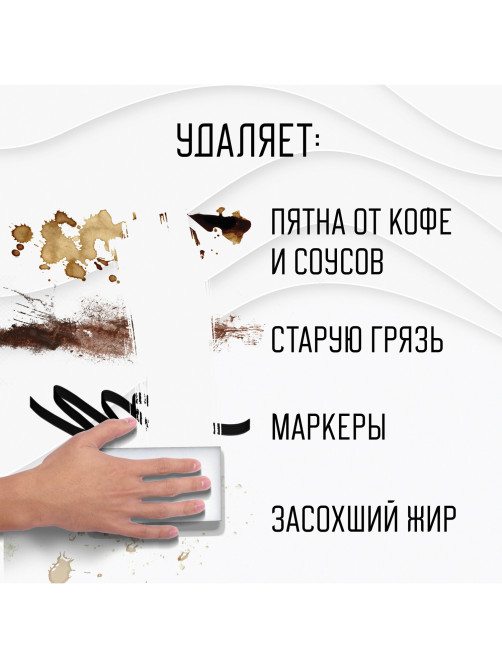 Губка-ластик МЕЛАМИНОВАЯ для удаления пятен, для чистки кухни, уборки, обуви, 10,5х6х2,5 см, КОМПЛЕКТ 2 шт., колорбокс, BRAUBERG, 606892
