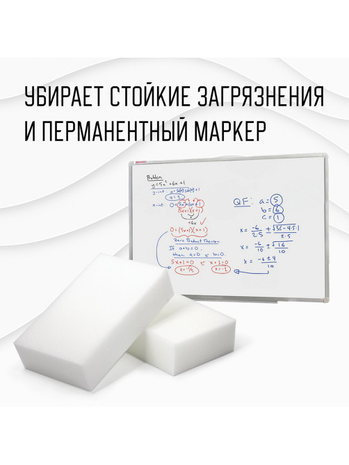 Губка-ластик МЕЛАМИНОВАЯ для удаления пятен, для чистки кухни, уборки, обуви, 9х6х2 см, КОМПЛЕКТ 12 шт., полибэг, LAIMA, 608954