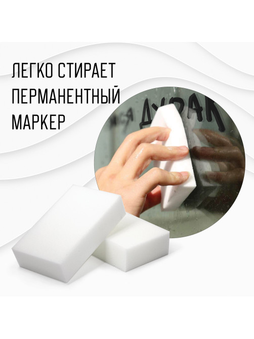 Губка-ластик МЕЛАМИНОВАЯ для удаления пятен, для чистки кухни, уборки, обуви, 10х7х3 см, КОМПЛЕКТ 20 шт., полибэг, LAIMA, 608955.