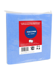 Салфетки протирочные нетканые многоразовые HACCPER LS 
