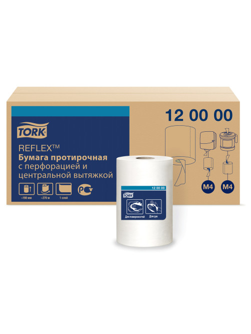 Бумага протирочная с центральной вытяжкой 270 метров, Tellus/TORK Reflex (M4) 1-слойная, КОМПЛЕКТ 6 рулонов, 120000