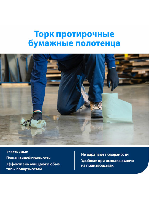 Бумага протирочная 360 м, полотенца с перфорацией, TORK СТАНДАРТ 1-слой, 888 листов 30х40,5 см, 351400