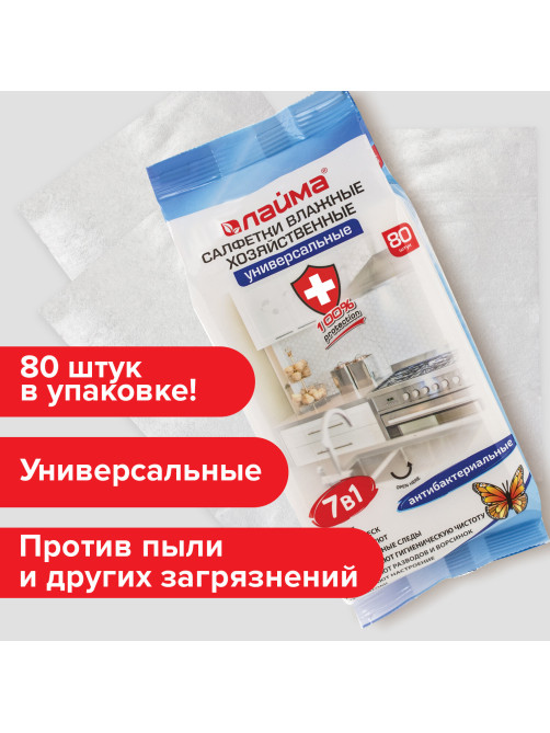 Салфетки влажные хозяйственные LAIMA 