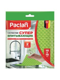 Салфетки целлюлозные (губчатые) 18х18 см, КОМПЛЕКТ 2 шт., PACLAN 