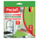 Салфетки целлюлозные (губчатые) 18х18 см, КОМПЛЕКТ 2 шт., PACLAN 