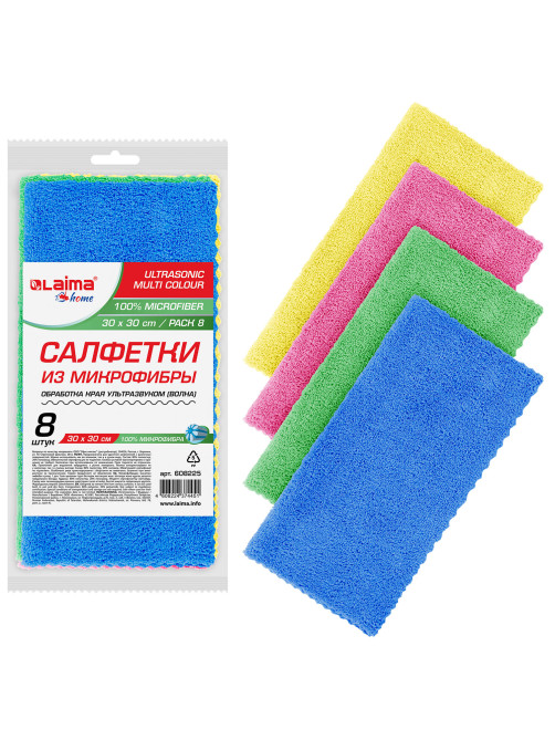 Салфетки из МИКРОФИБРЫ 30х30 см, КОМПЛЕКТ 8 шт., ULTRASONIC COLOUR HACCP, 220 г/м2, LAIMA HOME, 608225