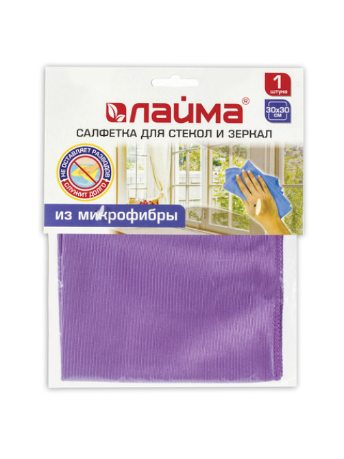 Салфетка из МИКРОФИБРЫ для стекол и зеркал 30х30 см, фиолетовая, 280 г/м2, LAIMA, 601248