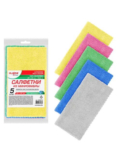 Салфетки из МИКРОФИБРЫ 25х25 см, КОМПЛЕКТ 5 шт., ULTRASONIC MULTI COLOUR, 220 г/м2, LAIMA HOME, 608216