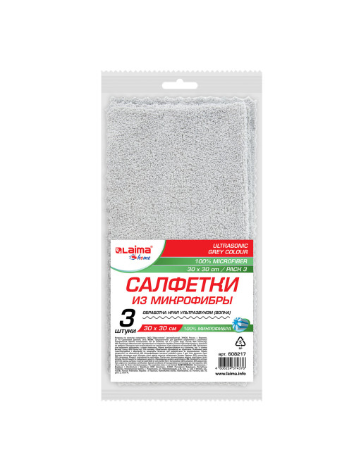 Салфетки из МИКРОФИБРЫ 30х30 см, КОМПЛЕКТ 3 шт., ULTRASONIC GREY COLOUR, 220 г/м2, LAIMA HOME, 608217