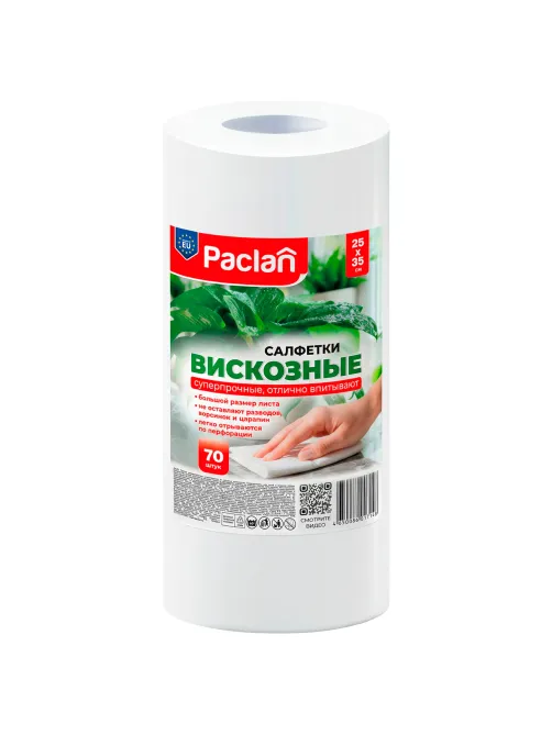 Салфетки универсальные в рулоне 70 шт., 25х35 см, вискоза, 40 г/м2, PACLAN 