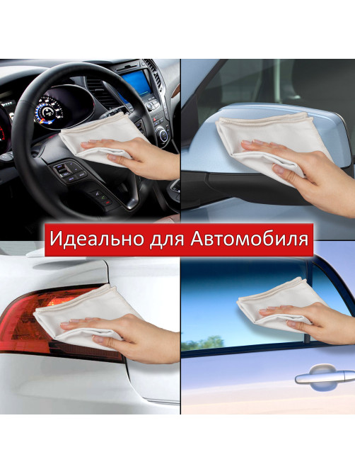 Салфетка из ИСКУССТВЕННОЙ ЗАМШИ, КОМПЛЕКТ 2 шт., 30х30 см, АВТО/ДОМ, 