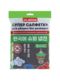 Салфетка КОРЕЙСКАЯ УМНАЯ для дома и авто УБОРКА БЕЗ РАЗВОДОВ, 30х40 см, НАБОР 5 штук, УНИВЕРСАЛЬНАЯ, LAIMA, 700223