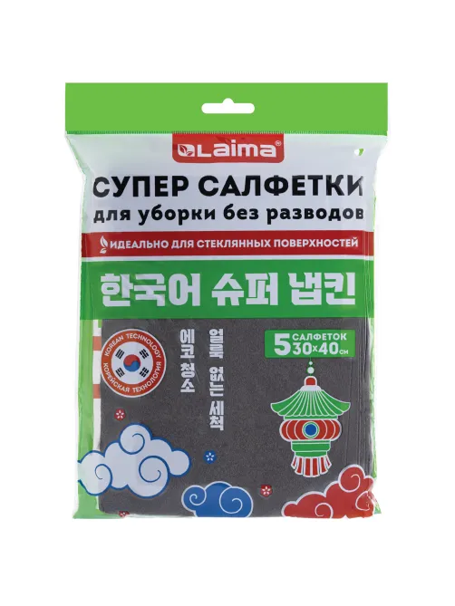 Салфетка КОРЕЙСКАЯ УМНАЯ для дома и авто УБОРКА БЕЗ РАЗВОДОВ, 30х40 см, НАБОР 5 штук, УНИВЕРСАЛЬНАЯ, LAIMA, 700223