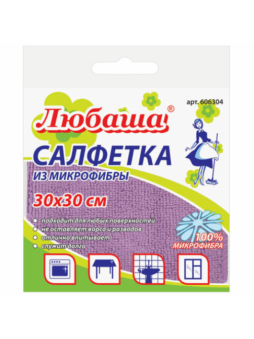 Салфетка из МИКРОФИБРЫ универсальная 30х30 см фиолетовая 180 г/м2, ЛЮБАША ЭКОНОМ, 606304