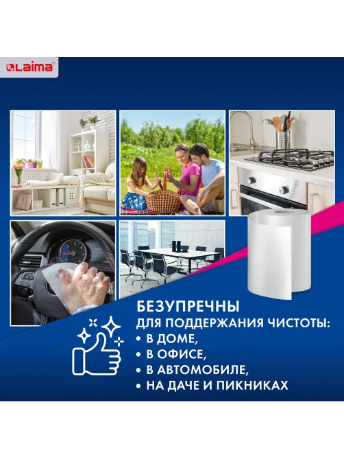 Салфетки универсальные в рулоне 200 шт., СУПЕР ТРЯПКА, 23х25 см, вискоза, 40 г/м2, соты, LAIMA, 605488