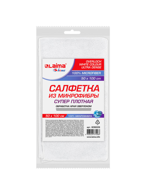 Салфетка из МИКРОФИБРЫ 50х100 см, WHITE ULTRA DENSE OVERLOCK, белая, 280 г/м2, LAIMA HOME, 608226