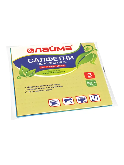 Салфетки ЦЕЛЛЮЛОЗНЫЕ (губчатые) MAXI, 15х18 см, КОМПЛЕКТ 3 шт., мега впитываемость, LAIMA, К5025, 601558