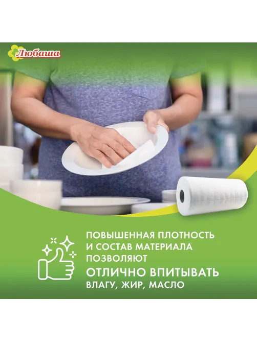Салфетки универсальные в рулоне 150 шт. СУПЕР ТРЯПКА, 20х23 см, вискоза, 35 г/м2, белые, ЛЮБАША, 605492