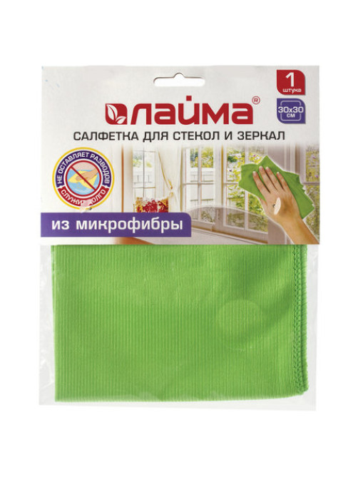 Салфетка из МИКРОФИБРЫ для стекол и зеркал 30х30 см, зеленая, 280 г/м2, LAIMA, 603933