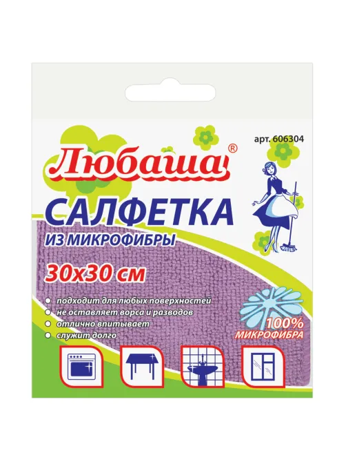 Салфетка из МИКРОФИБРЫ универсальная 30х30 см фиолетовая 180 г/м2, ЛЮБАША ЭКОНОМ, 606304