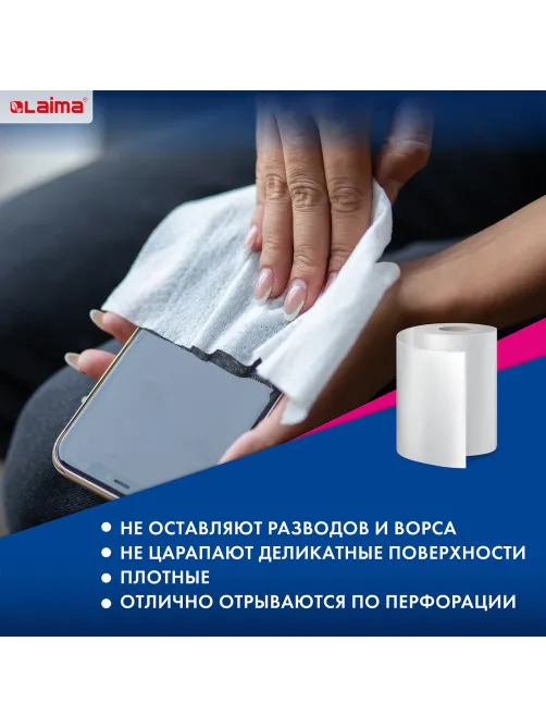 Салфетки универсальные в рулоне 200 шт., СУПЕР ТРЯПКА, 23х25 см, вискоза, 40 г/м2, соты, LAIMA, 605488