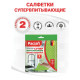 Салфетки целлюлозные (губчатые) 18х18 см, КОМПЛЕКТ 2 шт., PACLAN 