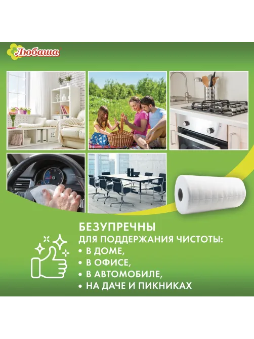 Салфетки универсальные в рулоне 150 шт. СУПЕР ТРЯПКА, 20х23 см, вискоза, 35 г/м2, белые, ЛЮБАША, 605492