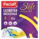 Салфетки универсальные, 38х38 см, КОМПЛЕКТ 3 шт., 110 г/м2, вискоза, PACLAN 
