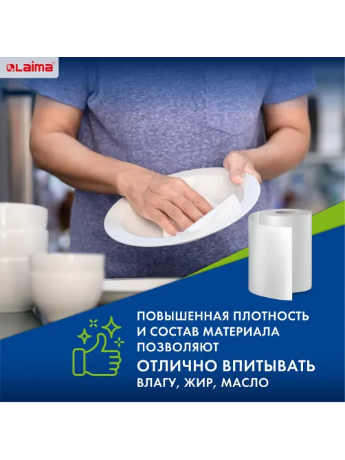 Салфетки универсальные в рулоне, 70 шт., 20х22 см, вискоза (спанлейс), 45 г/м2, LAIMA, 601566