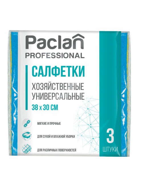 Салфетки универсальные, 30х38 см, КОМПЛЕКТ 3 шт., 90 г/м2, вискоза, PACLAN Professional