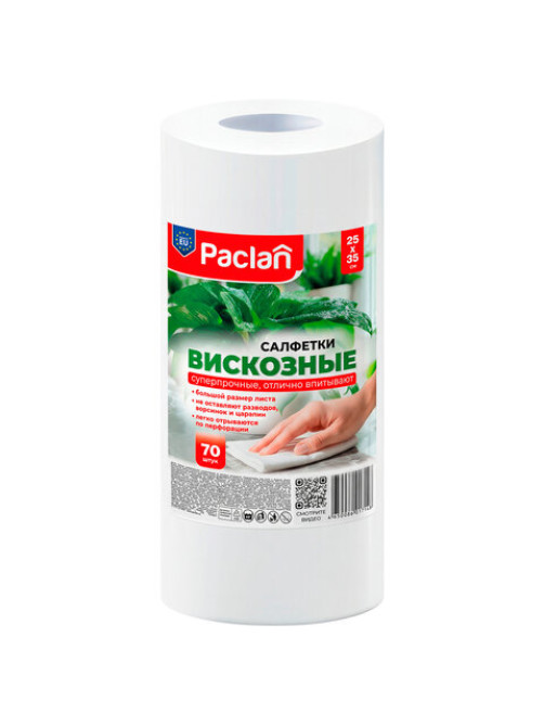 Салфетки универсальные в рулоне 70 шт., 25х35 см, вискоза, 40 г/м2, PACLAN 