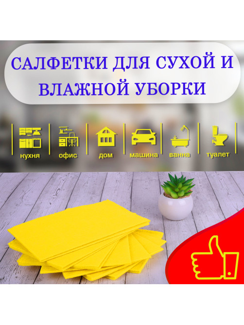 Салфетки ВИСКОЗНЫЕ универсальные STANDART, 25х38 см, КОМПЛЕКТ 7 шт., 90 г/м2, 