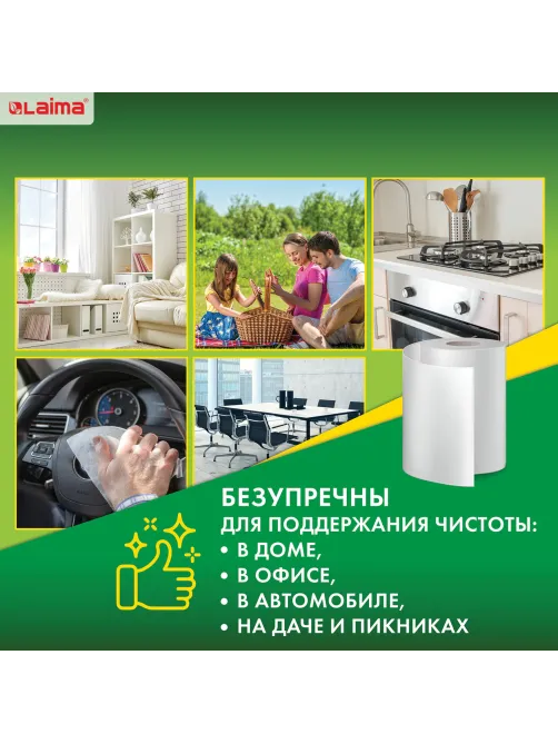 Салфетки универсальные в рулоне 200 шт. ЧУДЕСНАЯ ТРЯПКА, 20х22 см, вискоза, 45 г/м2, белые, LAIMA, 605490