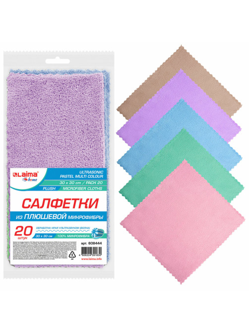 Салфетки из МИКРОФИБРЫ ПЛЮШЕВОЙ 30х30 см, КОМПЛЕКТ 20 шт., PASTEL, ассорти, 250 г/м2, LAIMA HOME, 608444