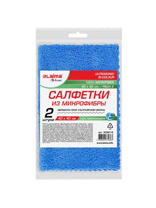 Салфетки из МИКРОФИБРЫ 40х40 см, КОМПЛЕКТ 2 шт., ULTRASONIC BI-COLOUR, 220 г/м2, LAIMA HOME, 608218