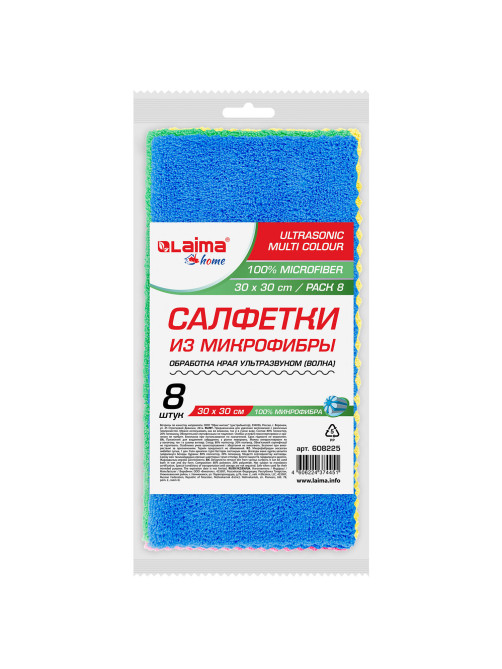 Салфетки из МИКРОФИБРЫ 30х30 см, КОМПЛЕКТ 8 шт., ULTRASONIC COLOUR HACCP, 220 г/м2, LAIMA HOME, 608225